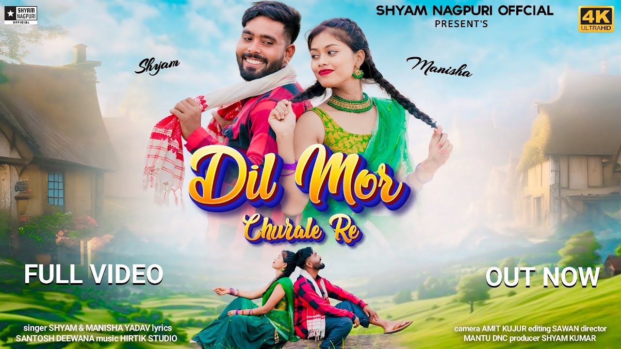 Dil Mor Churale Re |New Nagpuri Romantic Song 2024|Shyam Kumar&Manisha Sahu|Shyam Kumar&ManishaYadav