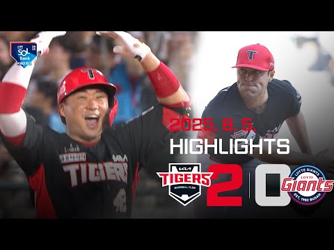 08월05일 [KBO] 롯데vsKIA 스코어0:2