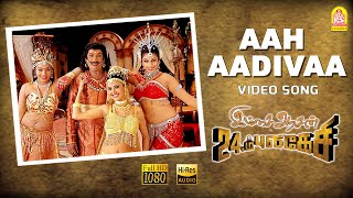 Aah Aadiva - HD Video Song  Imsai Arasan 23am Puli