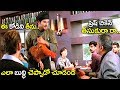 Janatha Hotel Movie Superb Scene 2018 Movies Volga Videos