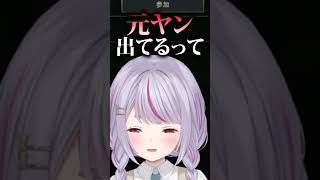 元ヤンと噂のあかりん【兎咲ミミ/夢野あかり/天月/ぶいすぽっ！】#shorts   #ぶいすぽ #切り抜き #vtuber