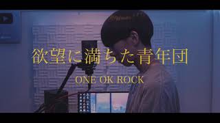 [cover] 欲望に満ちた青年団 / PARED