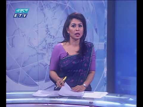 রাত ১১টার সংবাদ। ০৬ জুলাই ২০১৮