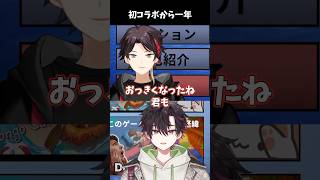 初コラボから一年経ち、三枝明那の勘違いからコラボをすることになった酒寄颯馬【にじさんじ切り抜き】 #shorts #三枝明那 #酒寄颯馬 #にじさんじ切り抜き #そうまみじん切り
