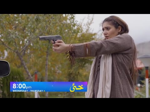 Khaie  Last Episode 29 Promo |Thursday 21th March 2024 at8:00 PM only on Har Pal Geo |Drama Review
