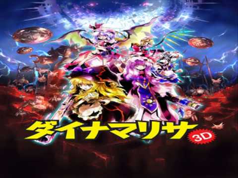 DynaMarisa 3D GST - Title