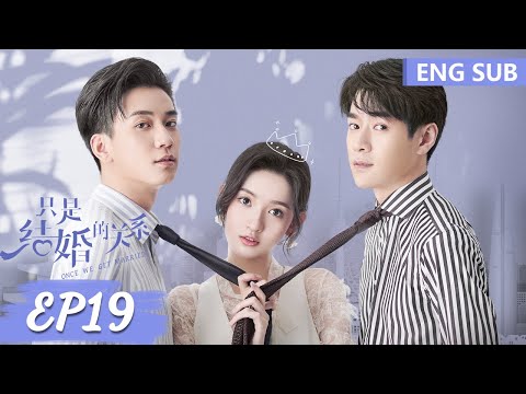 ENG SUB [Once We Get Married] EP19 | Starring:Wang Yuwen, Wang Ziqi | Tencent Video-ROMANCE