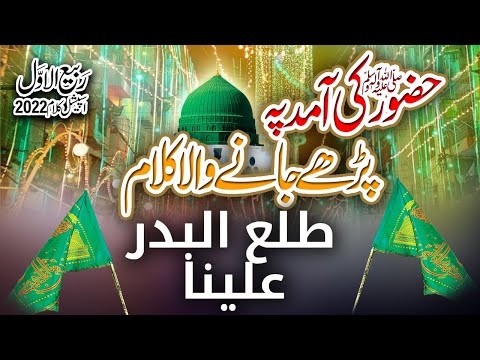 Tala Al Badru Alayna || - طلع البدر علينا -  Mawlid 2022 || Rabi ul awal 2022 || Multicultural ||