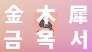 너의 손은 온기를 잊어버렸어🌙: 쿠지라(くじら) - 금목서(金木犀) feat.Ado [가사/발음/한글 자막/해석]