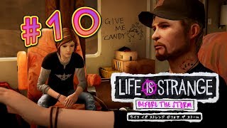 ガロンのライフ イズ ストレンジ ビフォア ザ ストーム/Life is Strange: Before the Storm実況#10