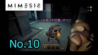 大型アップデートでやぁやぁやぁ！　４人で実況「ミメシス」
