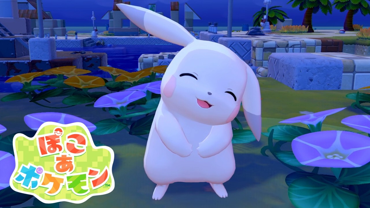 なんだこの守りたくなる子は…！｜ぽこあポケモン #11