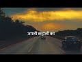 अपनी कहानी का एकलौता गवाह हूं मैं New Whatsapp
