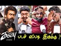 Karuppu Public Review Karuppu Movie Review Karuppu Public Opinion Karuppu Fdfs Review Suriya