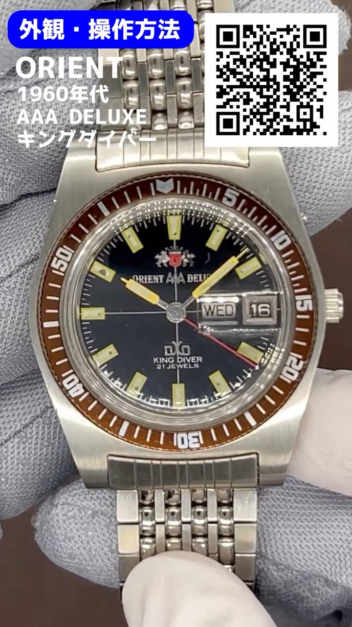 JA-3114| オリエント スリーエース デラックス キングダイバー 21石