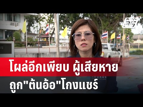 คลิกเพื่อดูคลิปวิดีโอ