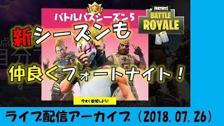 【フォートナイト/Fortnite】日付変わるまでにウィークチャレンジクリアする！【じゅん顔出し】