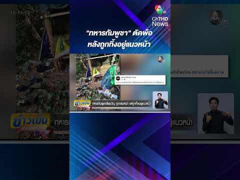 คลิกเพื่อดูคลิปวิดีโอ