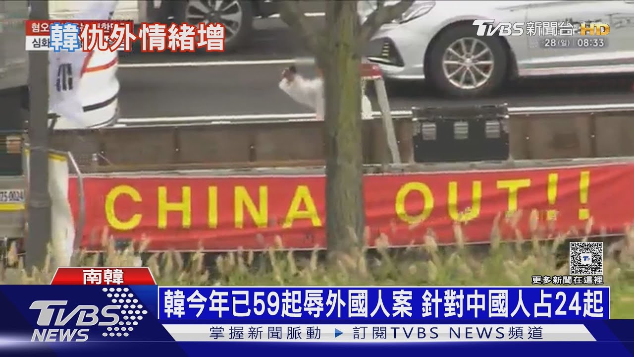 好感度竟比北韓差!南韓反中情緒升 咖啡廳禁陸客