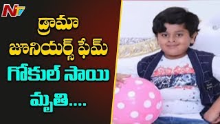 Drama Juniors Fame Gokul Sai Lost Life Due To Dengue Fever