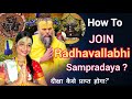 राधावल्लभी संप्रदाय में कैसे आए? Rules to follow to Join Radhavall