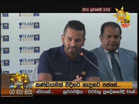 Hiru News 9.55 PM | 2019-04-18 Hiru News 9.55 PM | 2019-04-18