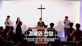 드림워십 260816