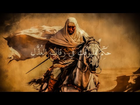 Antarah's Wisdom - Epic Arabian Music