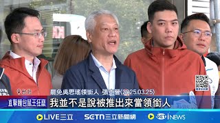 [討論] 沈大佬說如果是真的黨會滅亡！