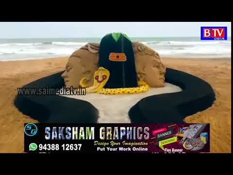 Sudarshan patnaik creates Sand Art of Maha Shivaratri at Puri Sea Beach//BTV odia//