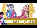 Rukmini Kalyanam