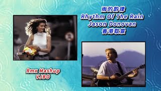 Download lagu 雨的韵律 ( Rhythm Of The Rain - Jason Donovan )【香港取景】Rmx Mashup-VJBO mp3