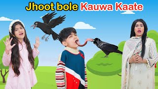 Jhooth bole Kauwa Kaate ||🤣 Funny Comedy Video |  Moral Story  | MoonVines