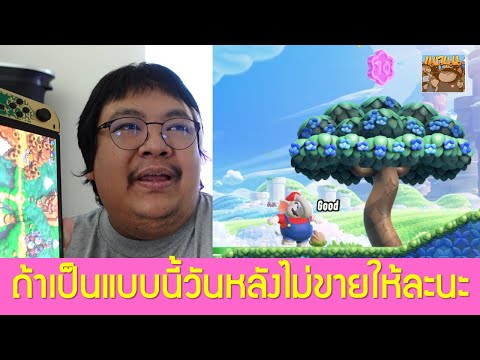 คลิกเพื่อดูคลิปวิดีโอ