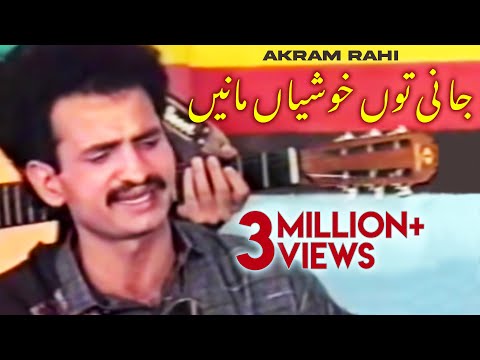 Ja Ni Tun Khushiyan Maaney - Akram Rahi