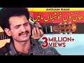 Ja Ni Tun Khushiyan Maaney Akram Rahi