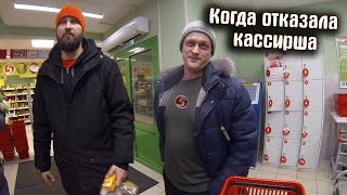 Кассирша Пятерочки отказала без причины / Питерская травля