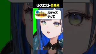 なんでもがすぎる #望月ほぐの #ゆにれいど #切り抜き #ポケモンチャンピオンズ