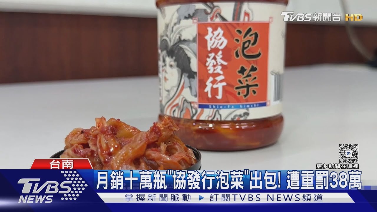 網紅最愛泡菜「一次踩3紅線」!業者緊急回應了