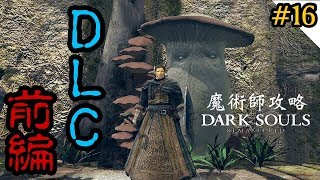 Bloodborne Dlc攻略 失敗作たちまで駆け抜けろ تنزيل الموسيقى Mp3 مجانا