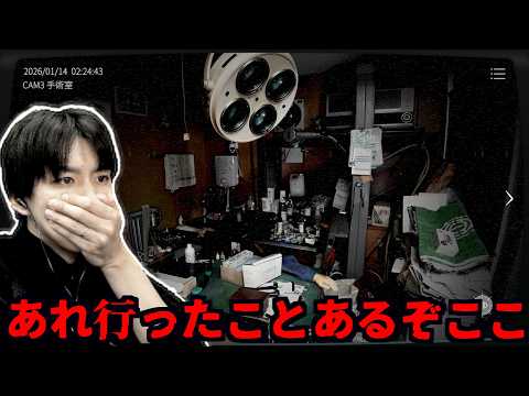 【日本事故物件監視協会2】実在する事故物件を監視するゲームやったら行ったことある場所ばかりだった。