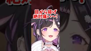 手から唐揚げ【にじさんじ切り抜き/夜牛詩乃/よいゆめ】【#あらなみマイクラ】