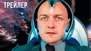 Трейлер
