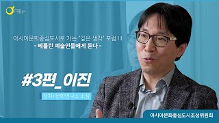 아시아문화중심도시로 가는 