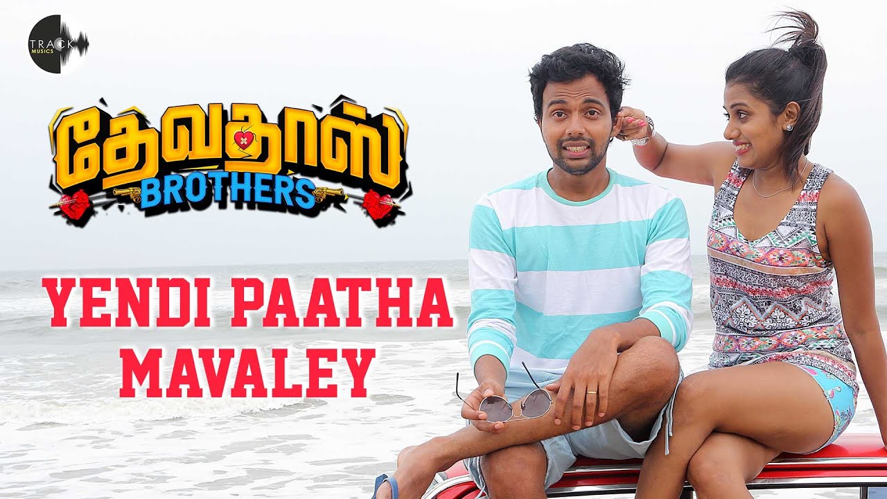 Yendi Paatha Mavaley Video | Devadas Brothers