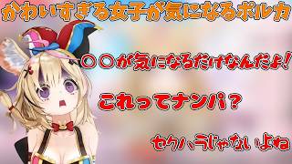 カドショ店員時代を語る一条莉々華【ホロライブ/切り抜き/一条莉々華】