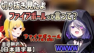 カエラのIndian accent(インド訛り)を聞いてウケたビブーがゲーム中に聞いてみた[ホロライブEN・ID切り抜き/翻訳字幕/カエラ・コヴァルスキア/古石ビジュー/ラオーラ・パンテーラ]