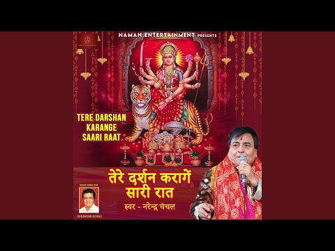 Tere Darshan Karange Saari Raat