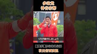 国民が豊かになるには