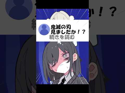 【替え歌】お返事まだカナ💦❓おじさん構文😁❗️ 鬼滅編#shorts #歌ってみた #替え歌 #お返事まだカナおじさん構文